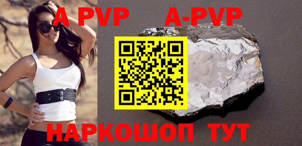 APVP Соль Петропавловск-Камчатский