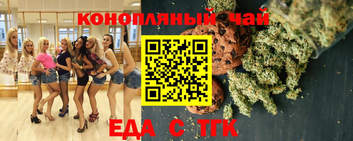 Canna-Cookies конопля  Вход с VPN  Петропавловск-Камчатский 