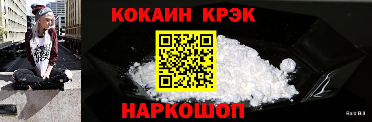 Кокаин Эквадор Петропавловск-Камчатский