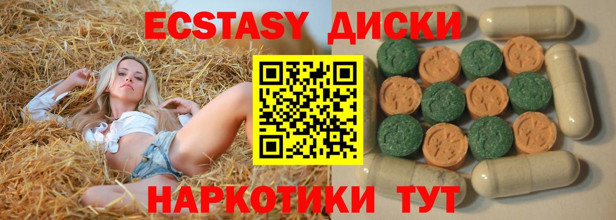 Ecstasy  Вход с VPN  ЭКСТАЗИ Punisher  MEGA   ЭКСТАЗИ Дубай  Петропавловск-Камчатский 