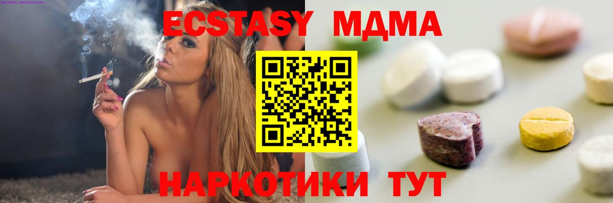 Ecstasy mix Петропавловск-Камчатский