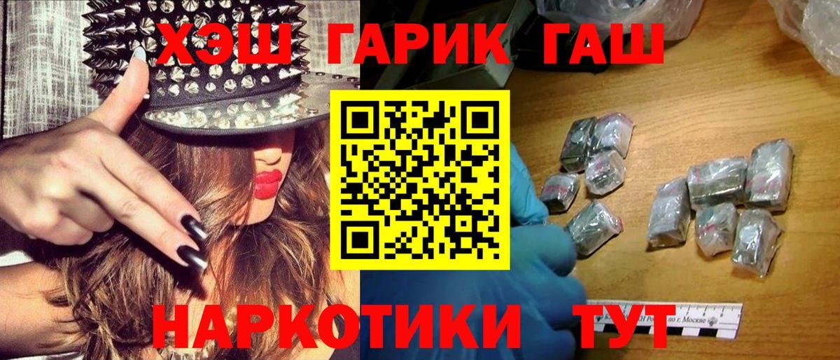 ГАШИШ ice o lator  ГАШ  Петропавловск-Камчатский  Вход с VPN 