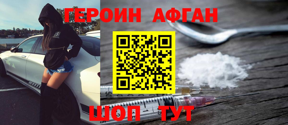 ГЕРОИН Heroin  ГЕРОИН  Петропавловск-Камчатский  Вход с VPN 
