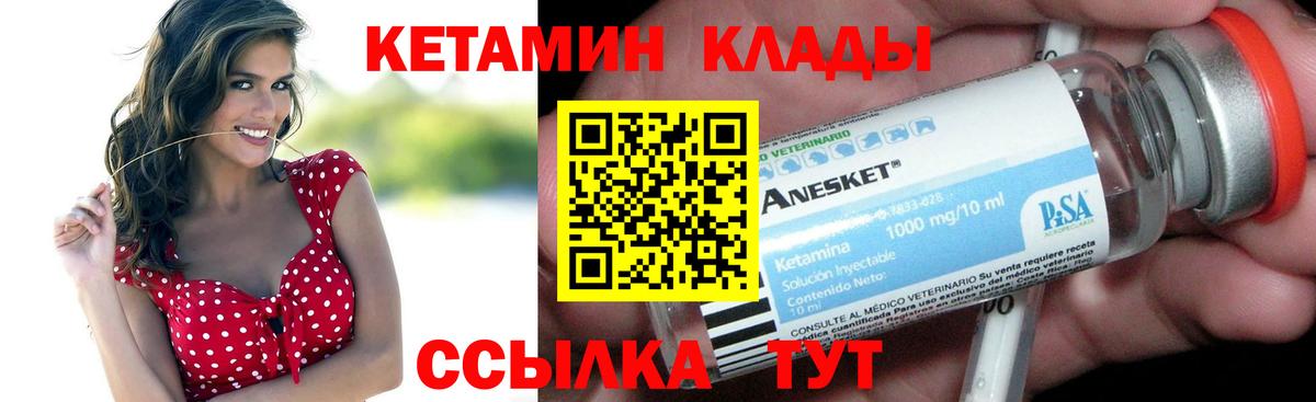 Кетамин ketamine  Вход с VPN  Петропавловск-Камчатский 