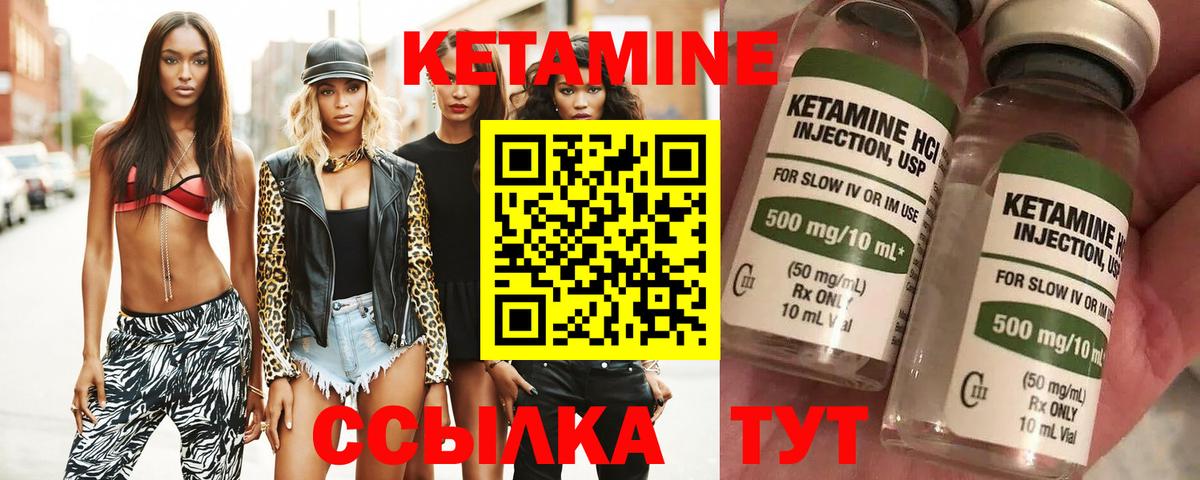 Кетамин ketamine Петропавловск-Камчатский