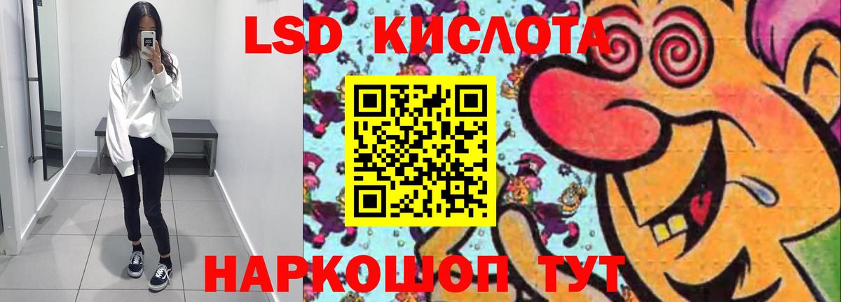Петропавловск-Камчатский  Лсд 25 экстази ecstasy  Вход с VPN 