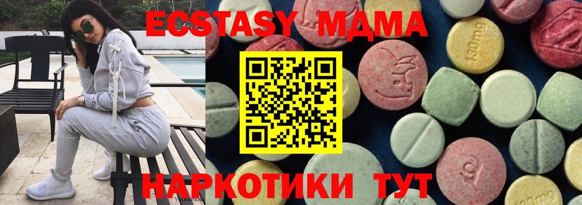 МДМА кристаллы  Вход с VPN  Петропавловск-Камчатский  МДМА Molly 
