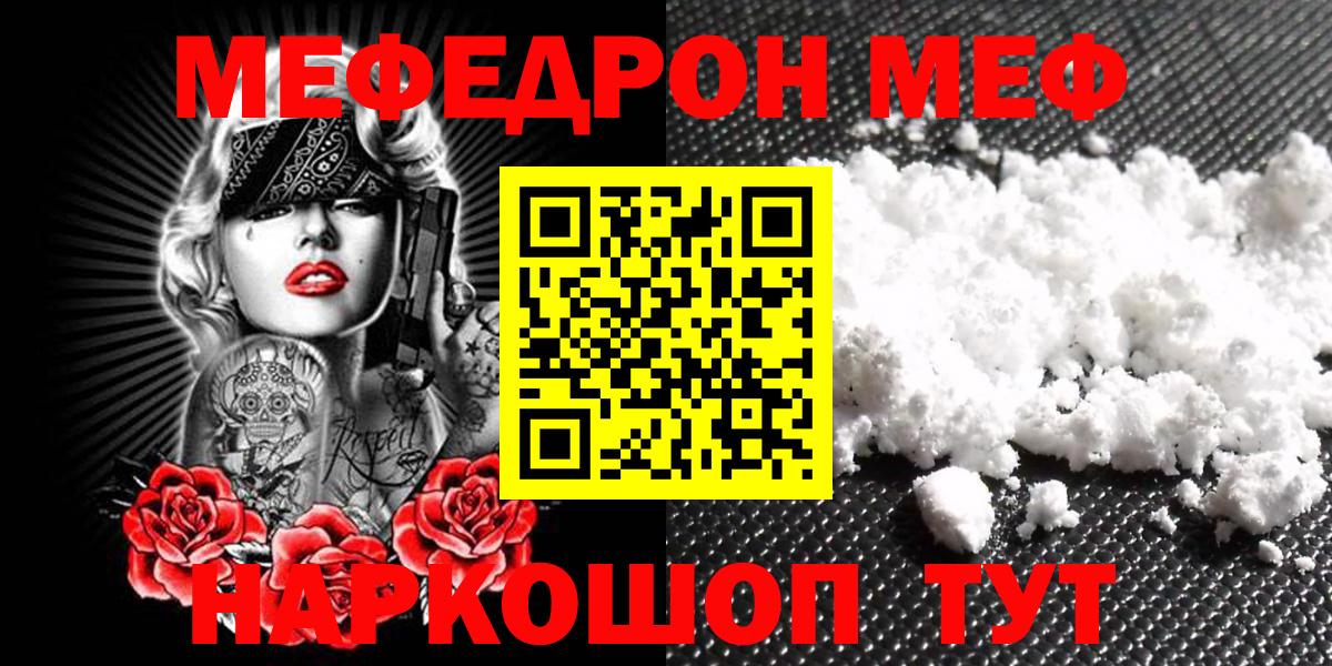 Петропавловск-Камчатский  Меф  Вход с VPN  МЯУ-МЯУ  МЕФ 4 MMC  mega онион  Мефедрон кристаллы 