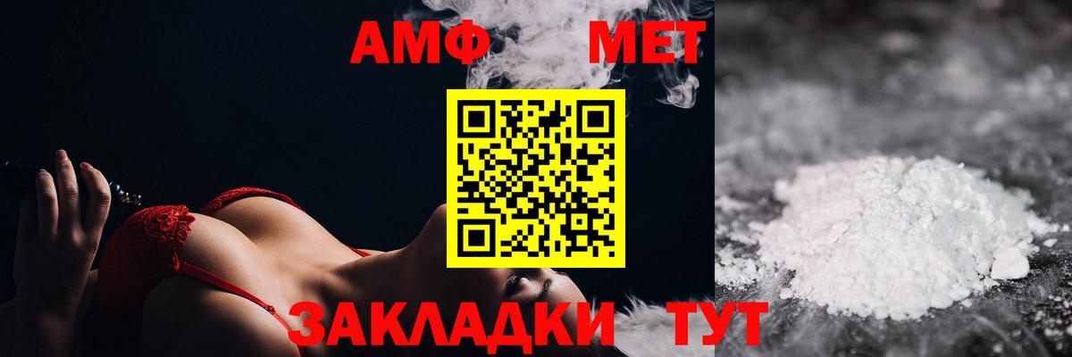 Метамфетамин винт Петропавловск-Камчатский