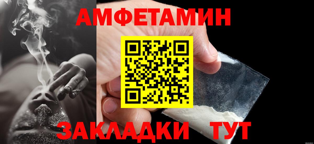 МЕТАМФЕТАМИН Декстрометамфетамин 99.9%  Вход с VPN  Петропавловск-Камчатский 