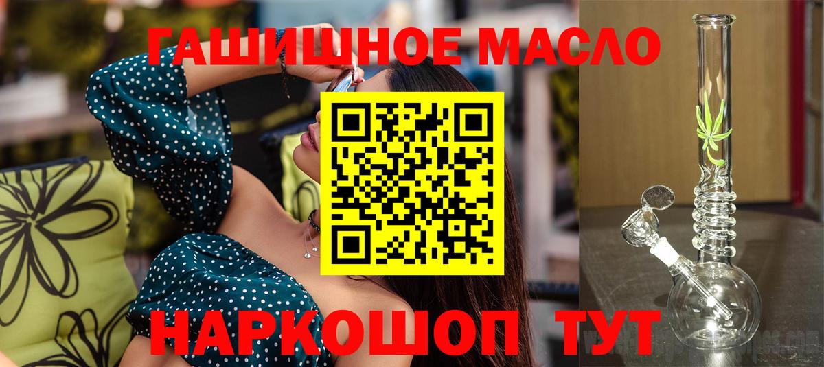 Дистиллят ТГК концентрат  ТГК THC oil  Петропавловск-Камчатский  мега маркетплейс  Вход с VPN 